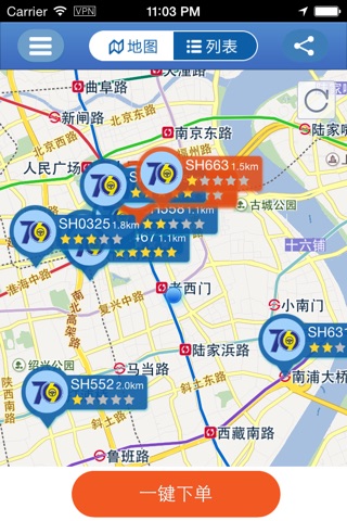 769代驾 screenshot 3