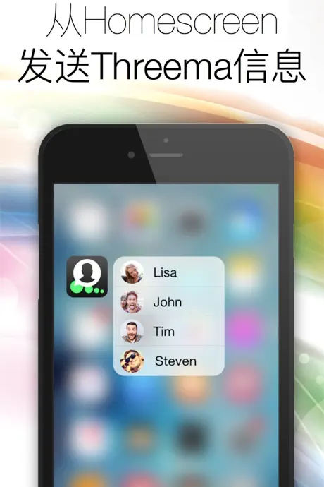 Threema专用Quick Actions-直接从Homescreen快捷进入Threema！