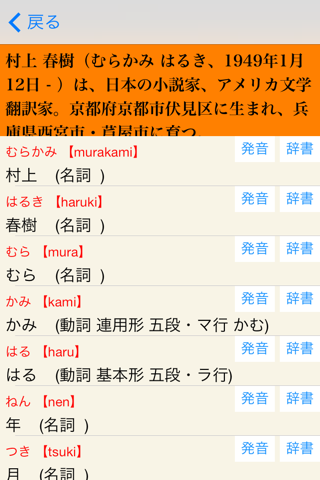 漢字J Pro | 6321漢字 手書き 筆順 読み screenshot 4