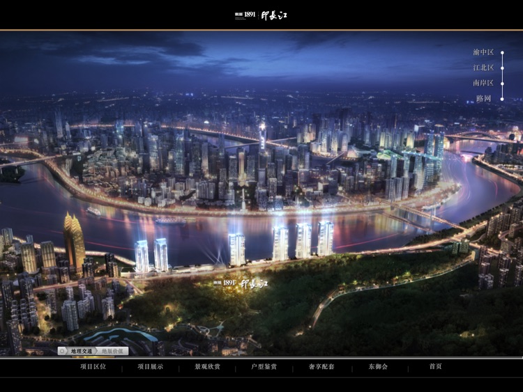 东原1891.印长江