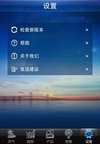 沙坪坝突发事件预警平台 screenshot 4