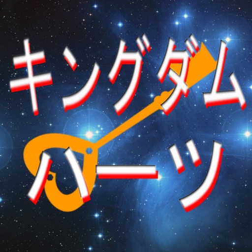 クイズ for キングダムハーツ icon