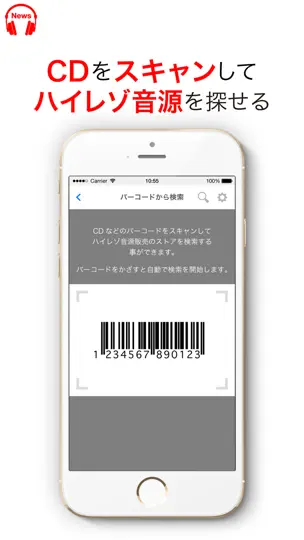 Captura de pantalla de ハイレゾNews/最新ハイレゾ情報がまとめて見れる！ en iPhone 5