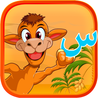 Easy Arabic App Paid تعليم لأطفال  اللغة العربية