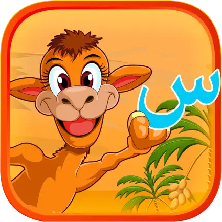 Easy Arabic App Paid (تعليم لأطفال  اللغة العربية) Читы