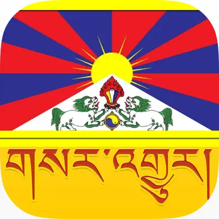 Tibetan News Cheats