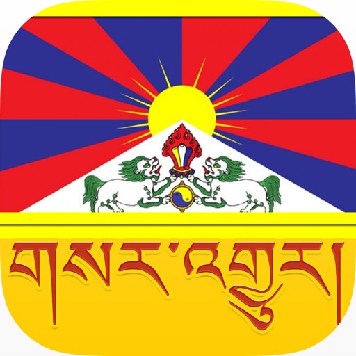 Tibetan News icon