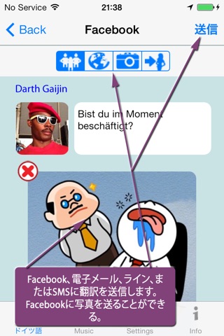 ドイツ語話す - Talking Japanese to German Translator and Phrasebook screenshot 3