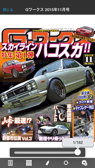 G-ワークス screenshot1