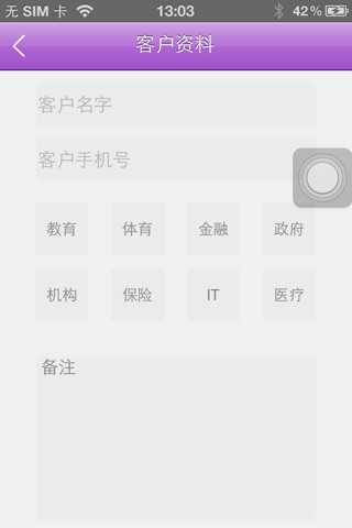 凯英e族 screenshot 3