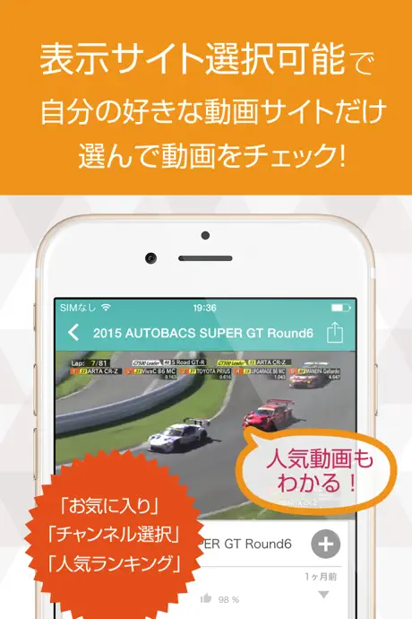 モータースポーツ動画 - レース全般の動画が満載