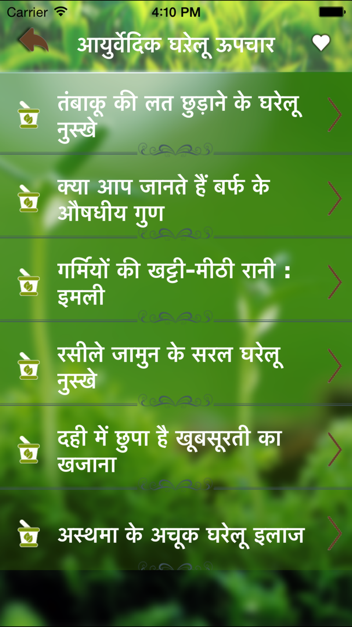 Hindi Ayurvedic Gharelu Upchar  Home Remedies shareit