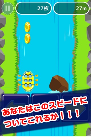 激流ラフティング screenshot 3