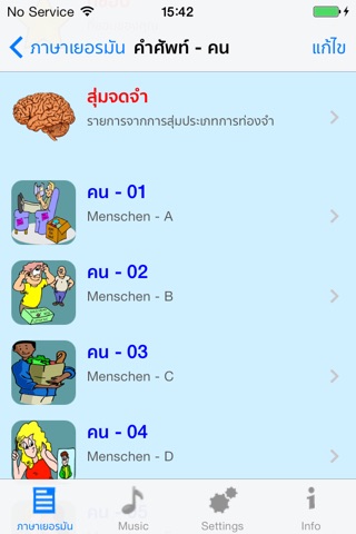 ภาษาเยอรมัน - Thai to German Translator + Phrasebook screenshot 4