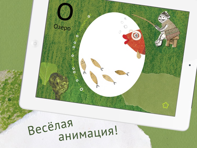 ABC (HD) for children - Russian alphabet for kids & baby