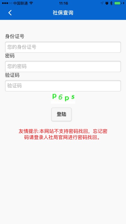 西海岸社会治理