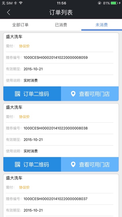 北京银行石家庄洗车