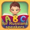 Icon English Picture Dictionary for Russian Speakers