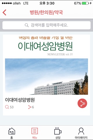 톡진 전주 screenshot 4