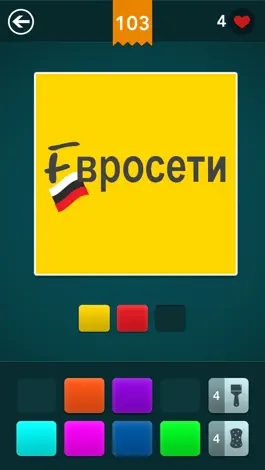 Game screenshot Угадай цвет! ~ Логотип Викторина hack