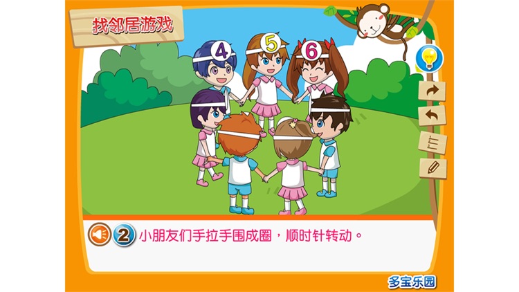 认识星期 screenshot-4