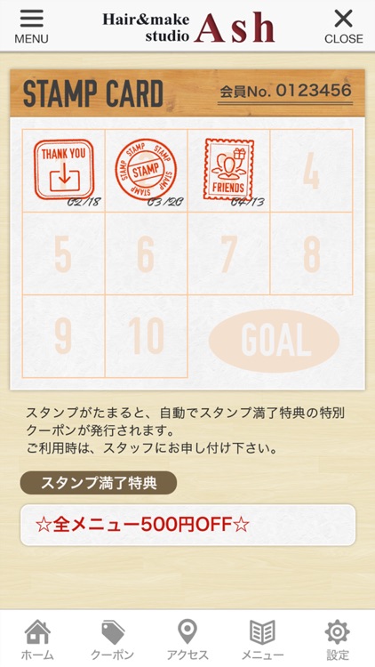 アッシュ美容室　公式アプリ