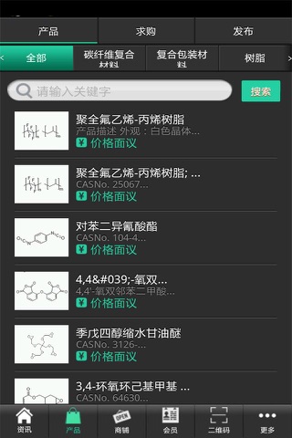 复合材料网 screenshot 2