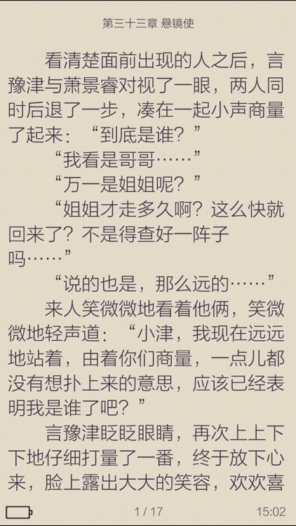 Langya Roll - The Hotest Martial Arts Novel