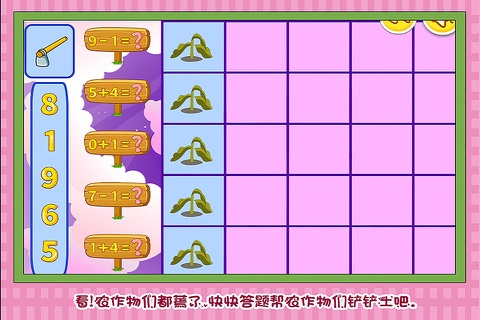 三只小猪数字大比拼 早教 儿童游戏 screenshot 2