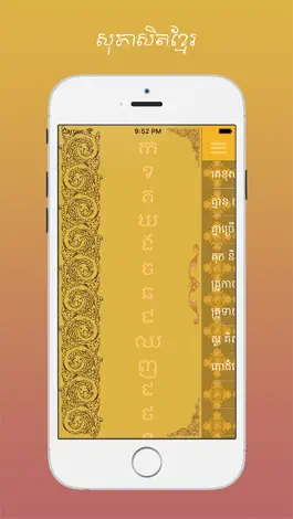 Game screenshot Khmer Proverbs Free hack