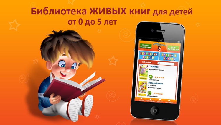 ИграйКнижки