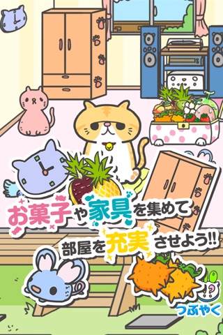 猫のエキゾチックショートヘアーのえきぞうがとりかえすにゃ！ screenshot 4