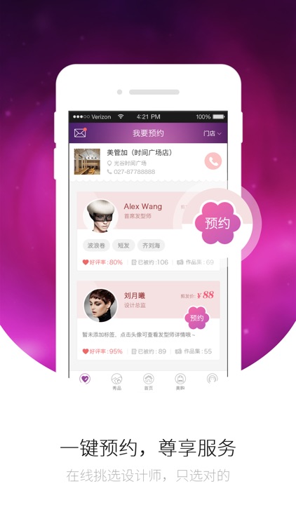 美一客 screenshot-3