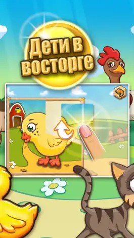 Game screenshot бесплатный пазл с деревенскими животными для малышей apk