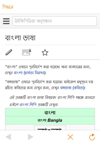 Bengali Keyboard screenshot 4