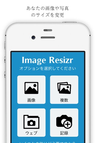 Image Resize - 写真のサイズ変更のおすすめ画像3