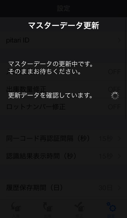 pitari - 在庫管理