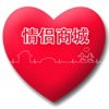 情侣商城网