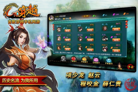 GO穿越-街机风横版技能连击战斗手游 screenshot 3