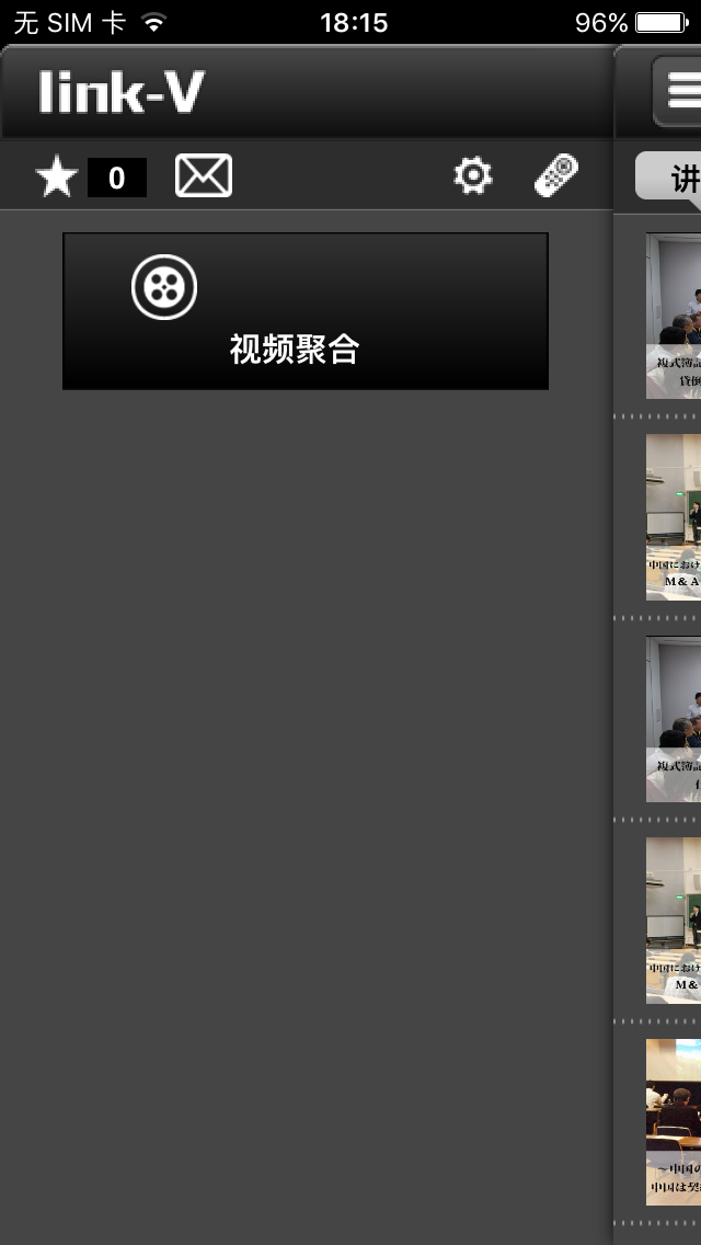 Screenshot #1 pour Link-V