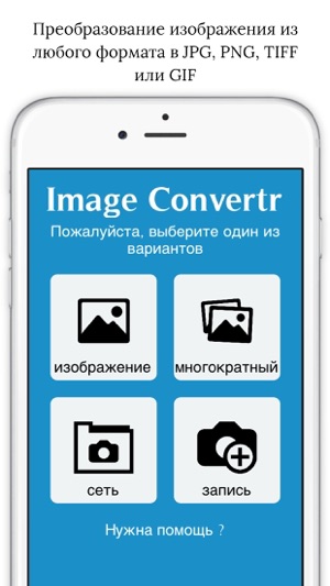 конвертер изображений в формат jpg онлайн