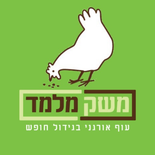 משק מלמד icon