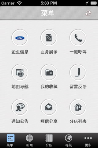 福特汽车 screenshot 2