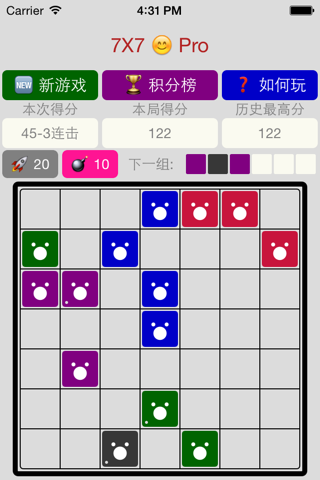 7X7笑脸 - 经典游戏7X7消除 screenshot 2