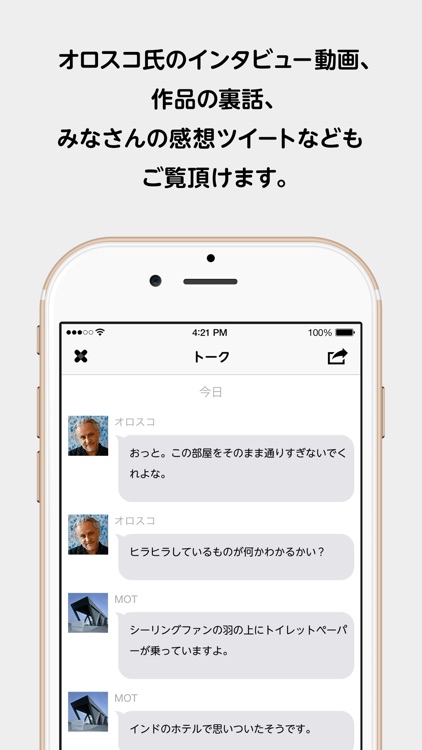 東京都現代美術館 MOTガイド ー ガブリエル・オロスコ展 ー screenshot-3