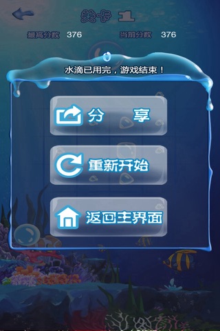 十滴水爆破（英语中文版） screenshot 3