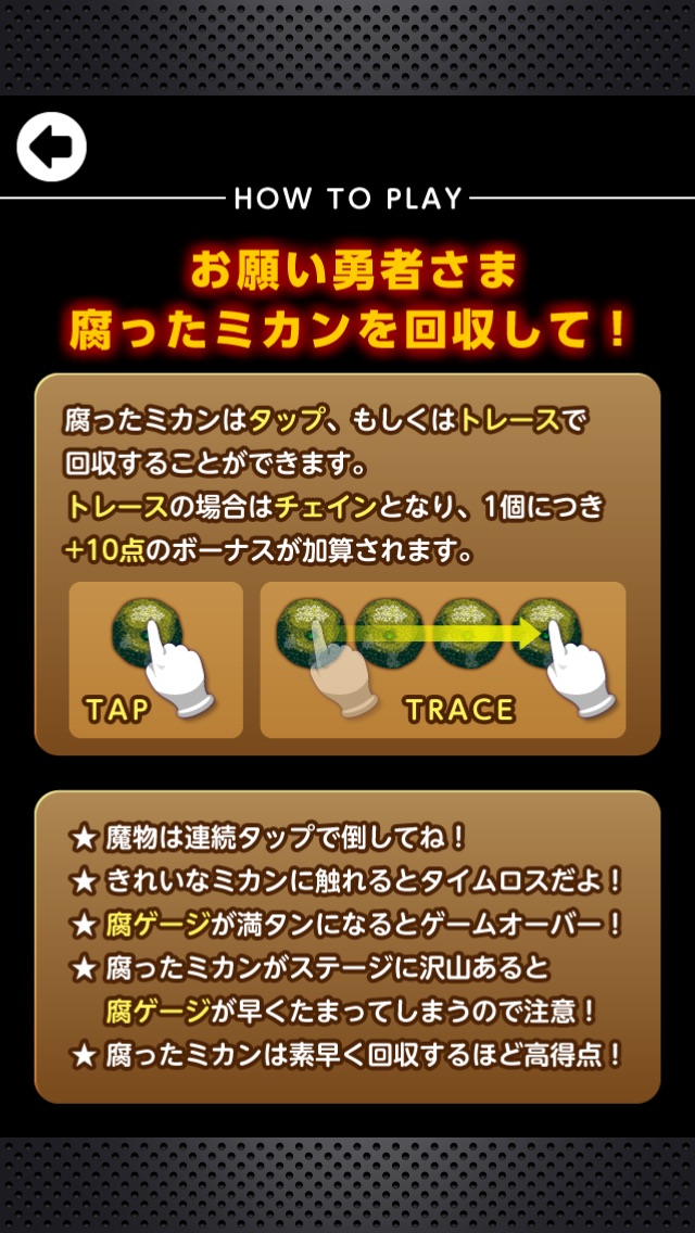 腐ったミカンのスクリーンショット5 腐ったミカンのスクリーンショット5