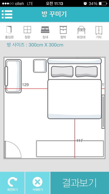 MakeRoom