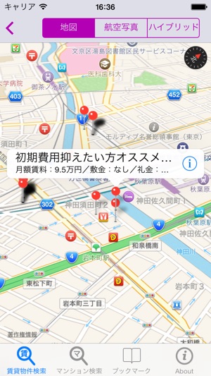 DEEP賃貸MAP + マンション(圖4)-速報App