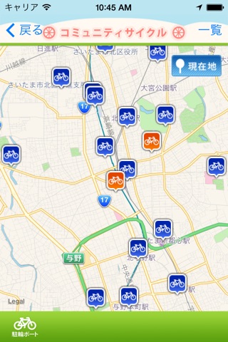 さいたま市コミュニティサイクル screenshot 2